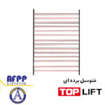 فتوسل پرده ای تاپ لیفت