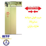 jpgدرب فول 70 دولته یاران