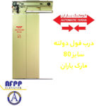 فول 80دولته یاران