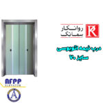 نیمه 70 اتوبوسی روانکار