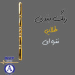 استیل درب لولایی